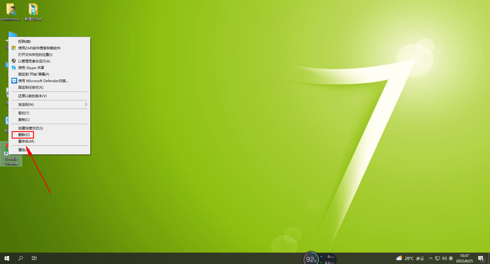 谷歌浏览器怎么安装到其他盘 谷歌浏览器怎么安装到其他盘