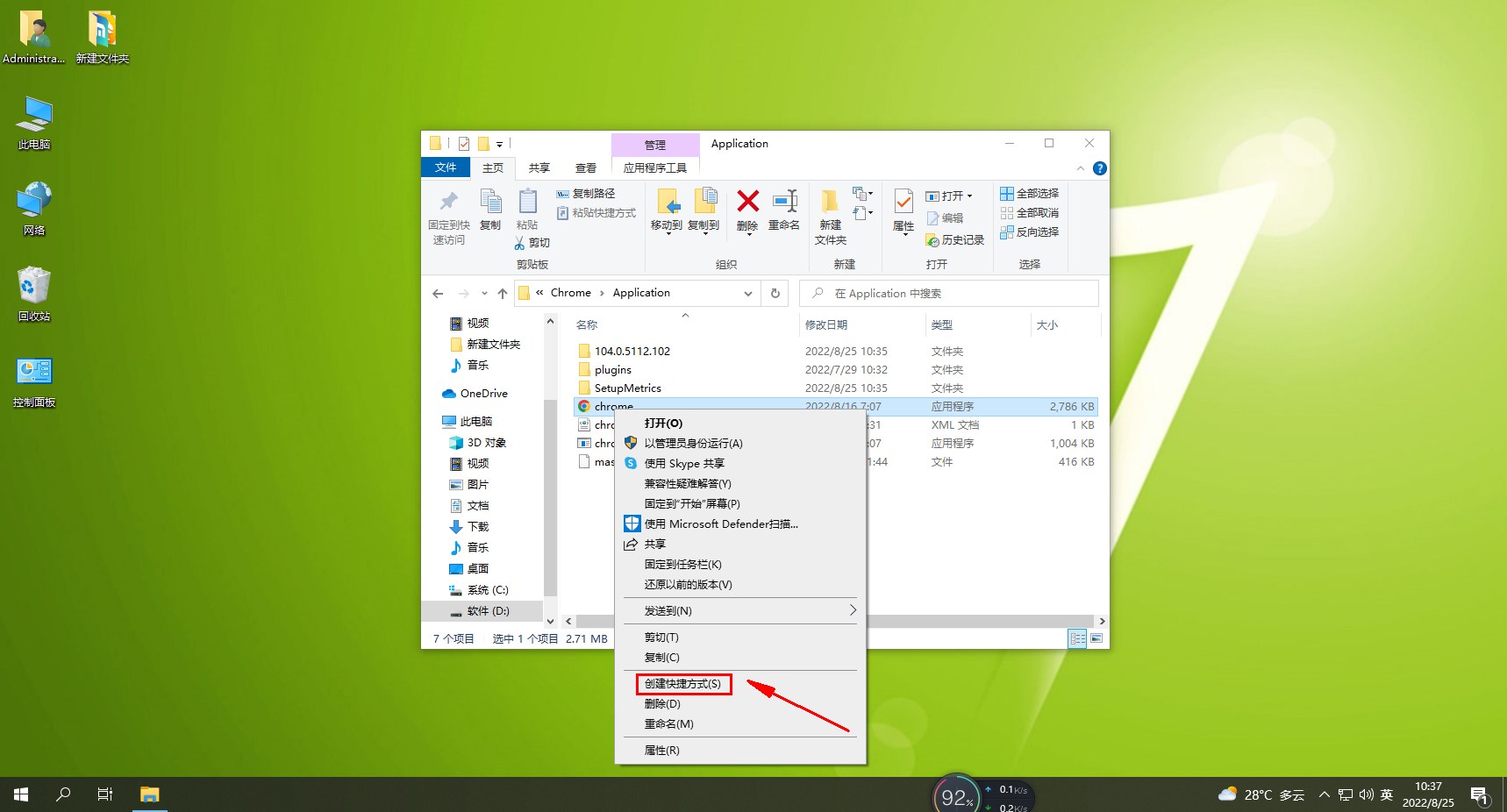 谷歌浏览器怎么安装到其他盘 谷歌浏览器怎么安装到其他盘