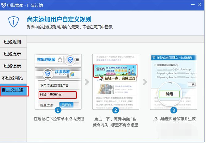 详解电脑广告多一直弹出广告怎么办