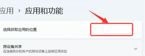Win11软件权限管理在哪查看 Win11软件权限管理在哪查看