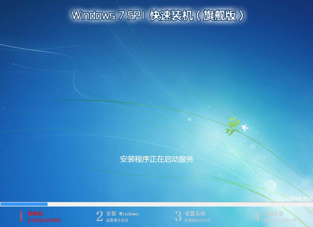 系统一键重装教程