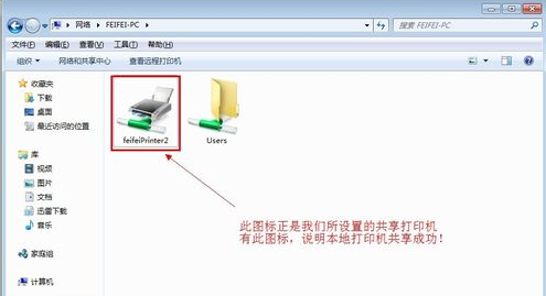 win7怎么共享打印机