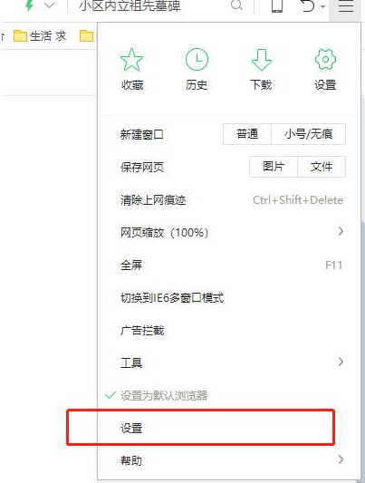 360浏览器下载不了文件怎么办 360浏览器下载不了文件怎么办