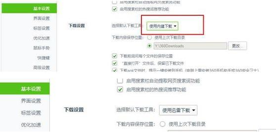 360浏览器下载不了文件怎么办 360浏览器下载不了文件怎么办