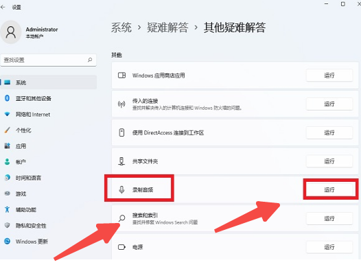 win11不能录制音频怎么办 win11不能录制音频怎么办