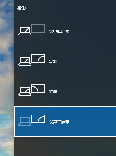 Win10投影快捷键在哪查看