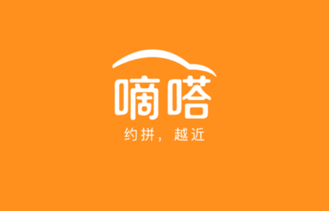 嘀嗒出行如何开发票