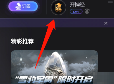 5e对战平台如何修改密码