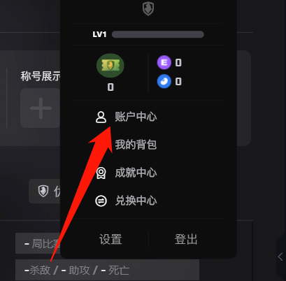 5e对战平台如何修改密码