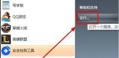 win7网络连接红叉怎么办 win7网络连接红叉怎么办