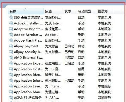 win7网络连接红叉怎么办 win7网络连接红叉怎么办