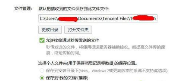 win10qq文件默认路径找不到怎么办