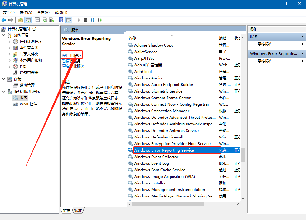计算机管理页面