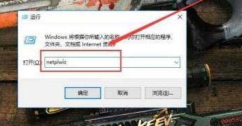 WIN10电脑开机提示提醒用户名或密码不正确的处理方法