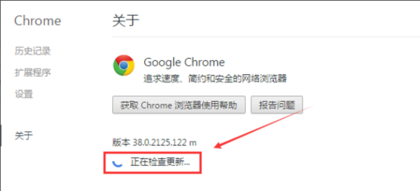 谷歌浏览器如何更新
