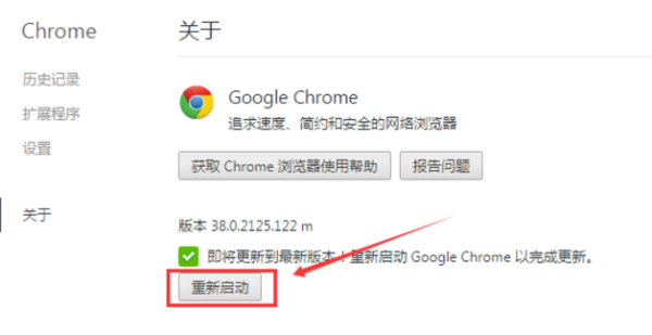 谷歌浏览器如何更新