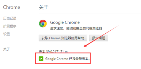 谷歌浏览器如何更新