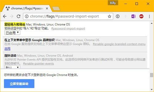 谷歌浏览器怎么导入密码 谷歌浏览器怎么导入密码