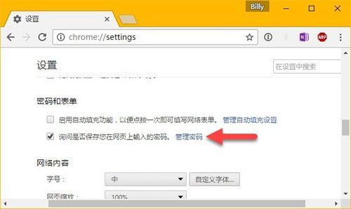 谷歌浏览器怎么导入密码 谷歌浏览器怎么导入密码