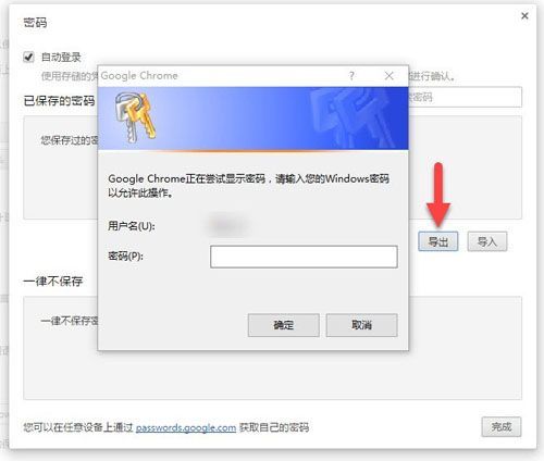 谷歌浏览器怎么导入密码 谷歌浏览器怎么导入密码
