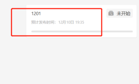 Teambition怎么设置版本状态 Teambition调整版本状态步骤截图