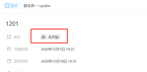 Teambition怎么设置版本状态 Teambition调整版本状态步骤截图
