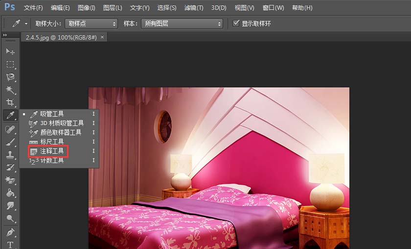 ps cs6给图片加上文字注释的操作方法