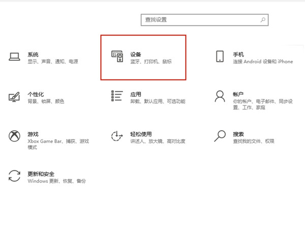 联想电脑如何连接蓝牙耳机？联想电脑连接蓝牙耳机的方法截图