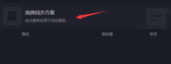黑盒工坊怎么配置同步电脑 黑盒工坊怎么配置同步电脑