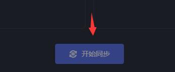 黑盒工坊怎么配置同步电脑 黑盒工坊怎么配置同步电脑