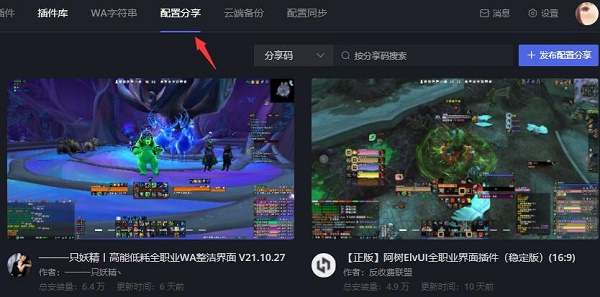 黑盒工坊怎么配置同步电脑 黑盒工坊怎么配置同步电脑