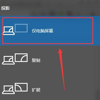 Win10怎么设置投影到此电脑