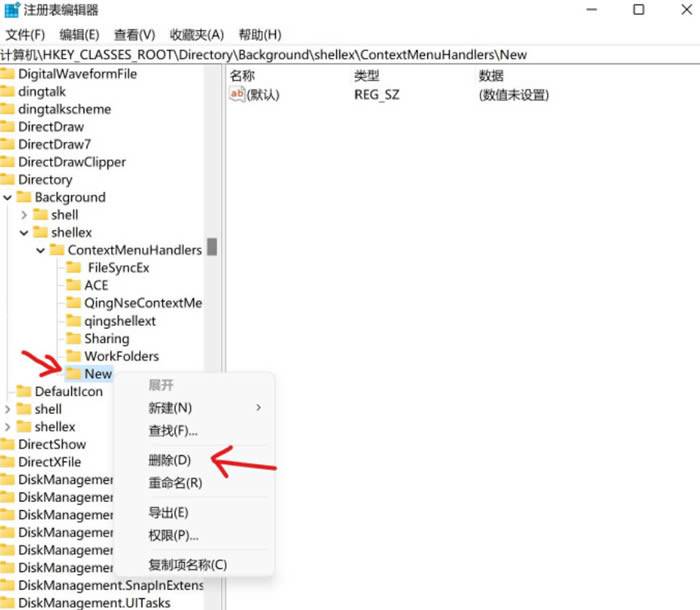 Win11右键点击文件反应慢如何解决 Win11右键点击文件反应慢如何解决