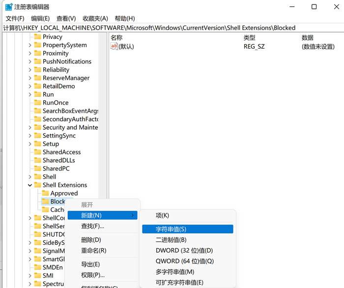 Win11右键点击文件反应慢如何解决 Win11右键点击文件反应慢如何解决