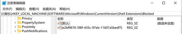 Win11右键点击文件反应慢如何解决 Win11右键点击文件反应慢如何解决