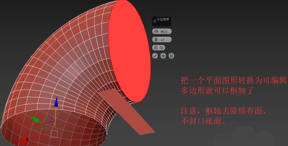 3Ds MAX中使用枢轴命令的详细方法