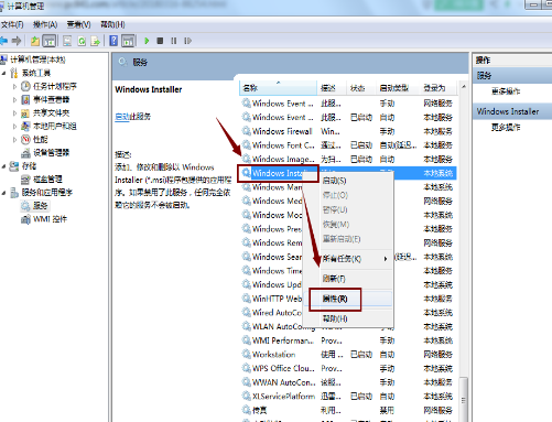win7如何禁止软件随意安装应用