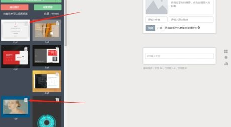 秀米编辑器如何找回删除的图片