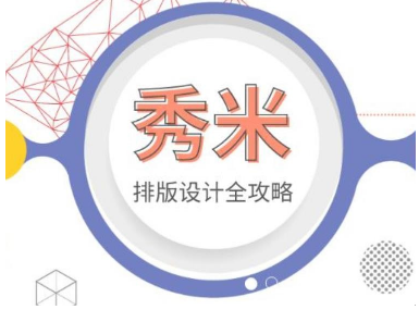 秀米编辑器如何找回删除的图片-秀米编辑器找回删除的图片教程【图文】