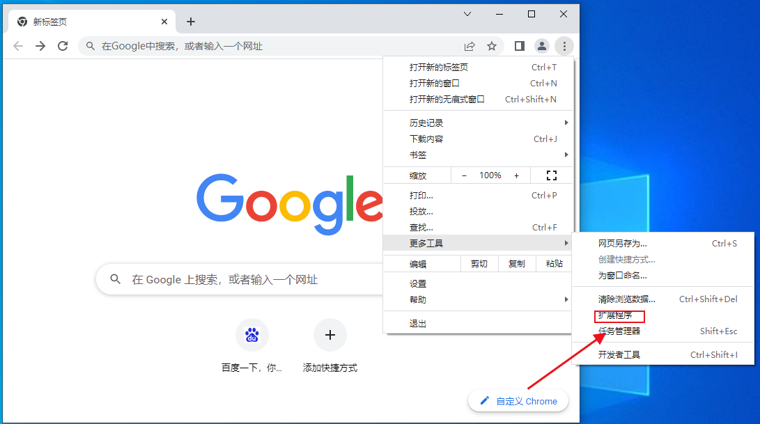 谷歌浏览器怎么备份