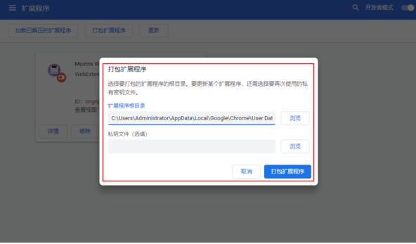 谷歌浏览器怎么备份