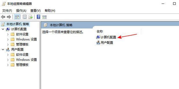 win10关机速度慢怎么解决