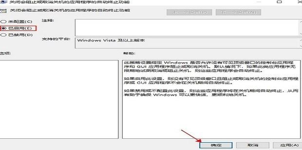win10关机速度慢怎么解决