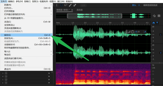 audition怎样录制音频文件 au录制音频文件教程方法截图