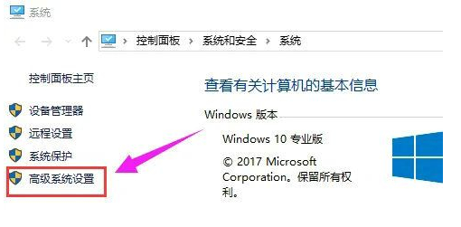 Win10页面文件太小无法完成操作怎么办