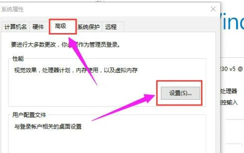 Win10页面文件太小无法完成操作怎么办