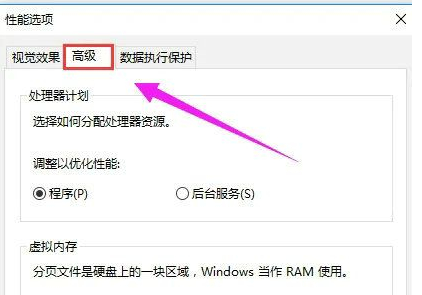 Win10页面文件太小无法完成操作怎么办