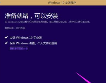 win8怎样升级win10系统最方便 win8怎样升级win10系统最方便