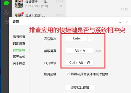 电脑复制粘贴快捷键怎么用不了