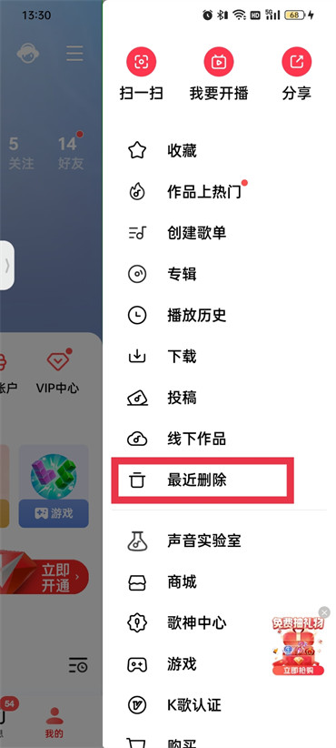 全民k歌草稿箱删除怎样恢复